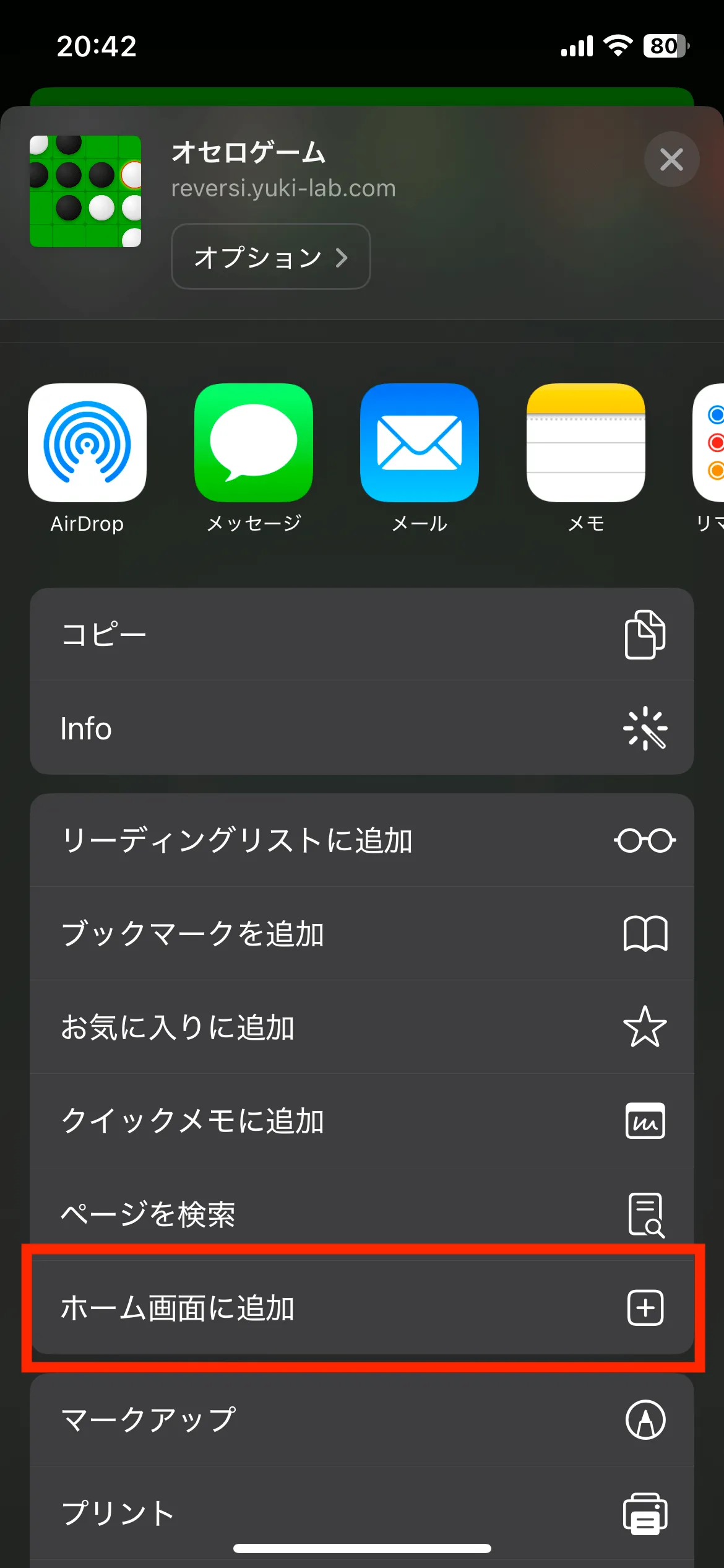 How to Add Reversi (Othello) to Your Home Screen for Free